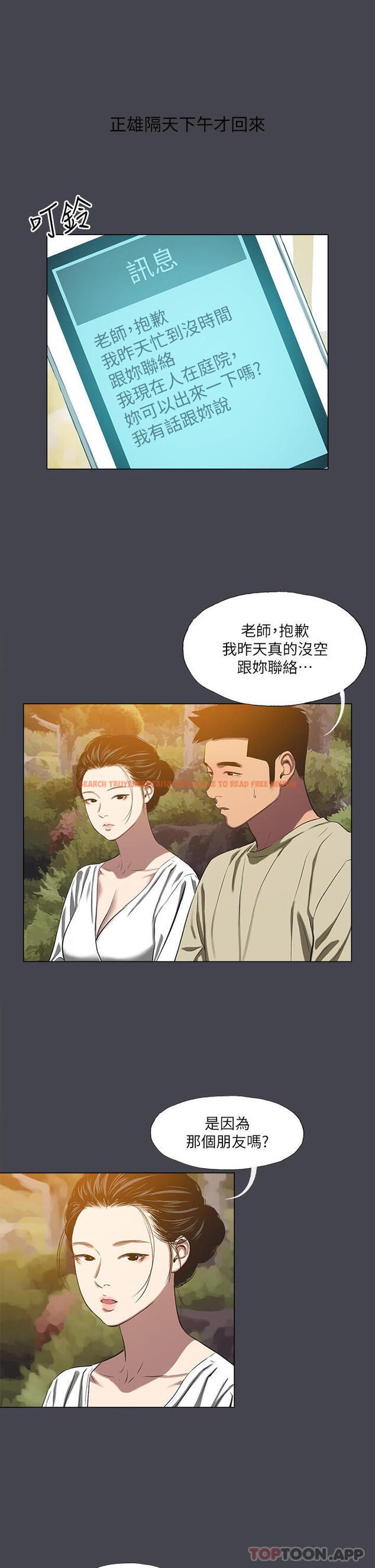 查看漫画縱夏夜之夢 - 第109話-斬草除根 - tymanga.com中的1146344图片