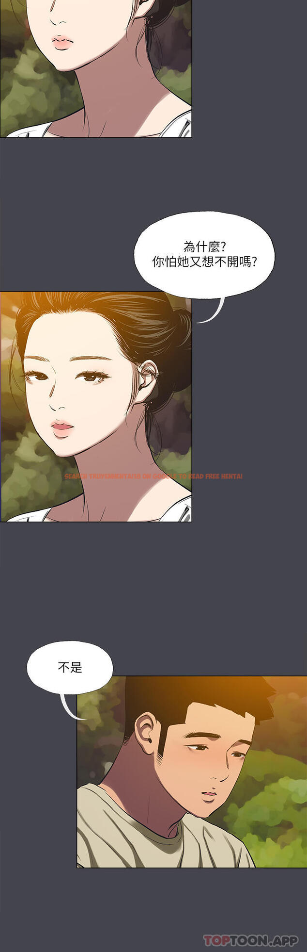 查看漫画縱夏夜之夢 - 第109話-斬草除根 - tymanga.com中的1146349图片