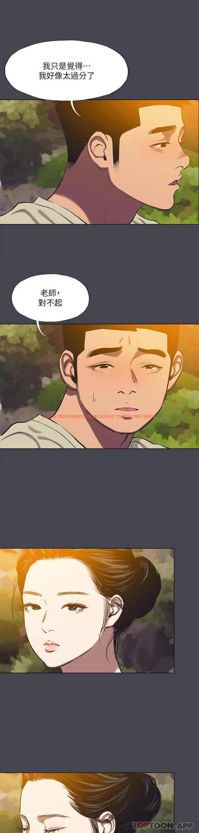 查看漫画縱夏夜之夢 - 第109話-斬草除根 - tymanga.com中的1146350图片
