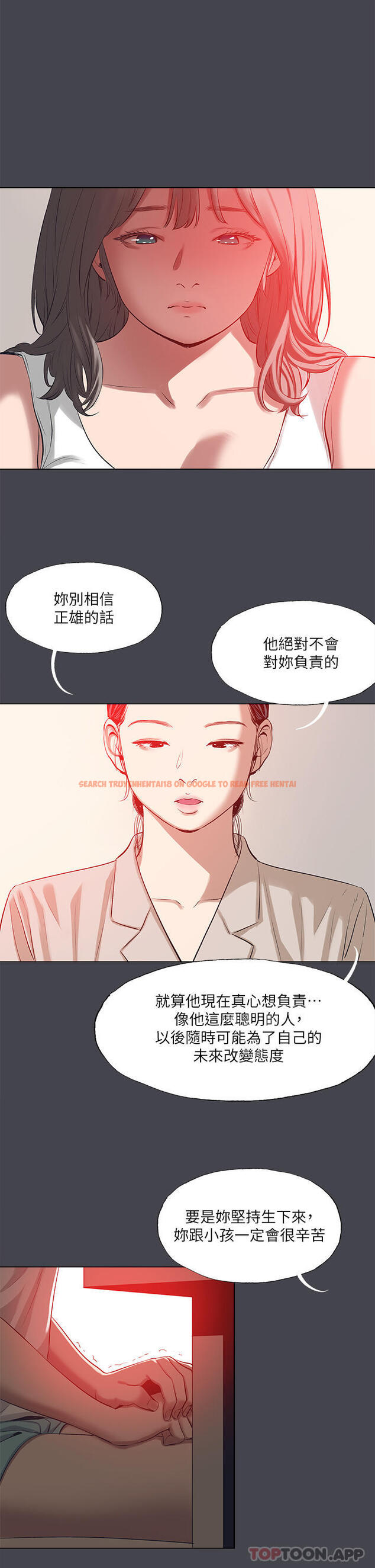 查看漫画縱夏夜之夢 - 第109話-斬草除根 - tymanga.com中的1146362图片