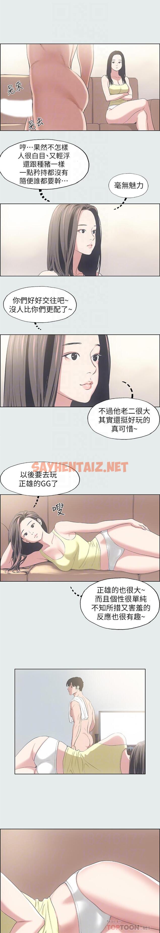 查看漫画縱夏夜之夢 - 第11話-悠長的暑假開始了 - sayhentaiz.net中的513118图片