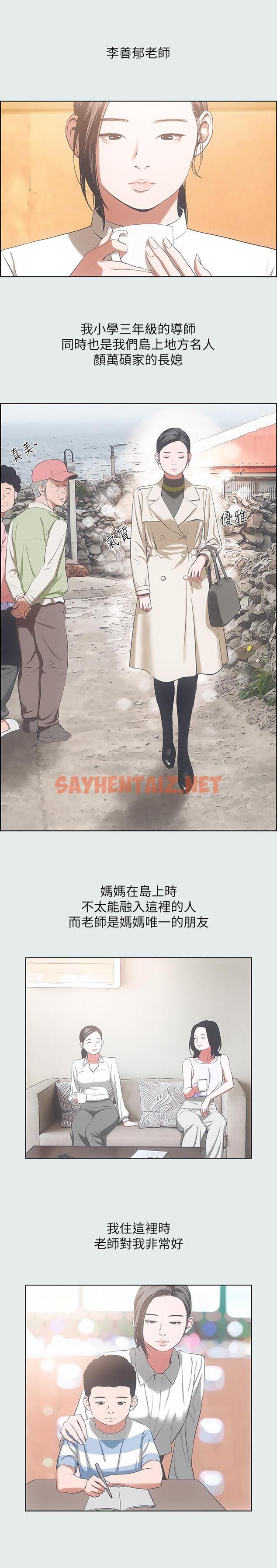 查看漫画縱夏夜之夢 - 第11話-悠長的暑假開始了 - sayhentaiz.net中的513123图片