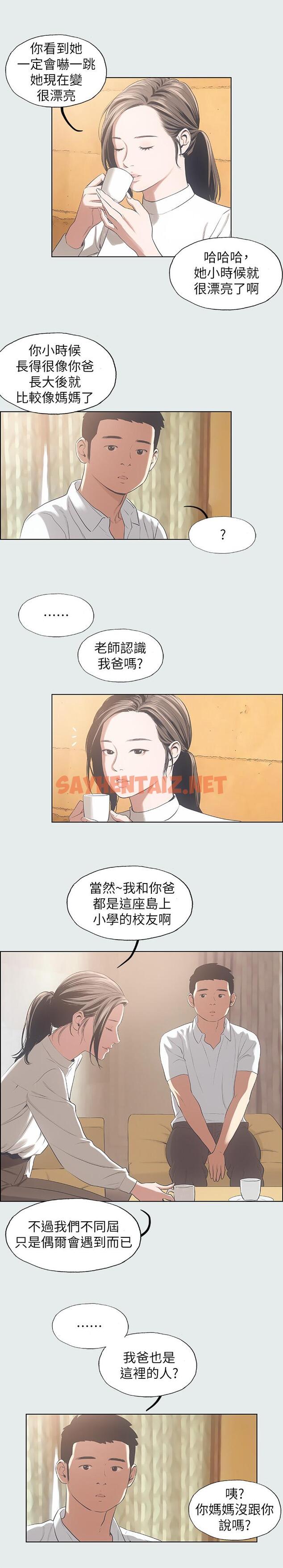 查看漫画縱夏夜之夢 - 第11話-悠長的暑假開始了 - sayhentaiz.net中的513125图片