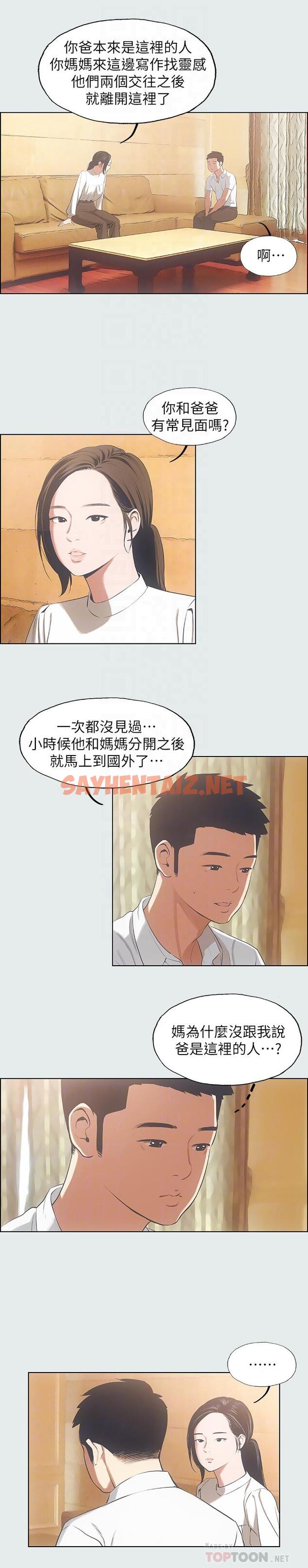 查看漫画縱夏夜之夢 - 第11話-悠長的暑假開始了 - sayhentaiz.net中的513126图片