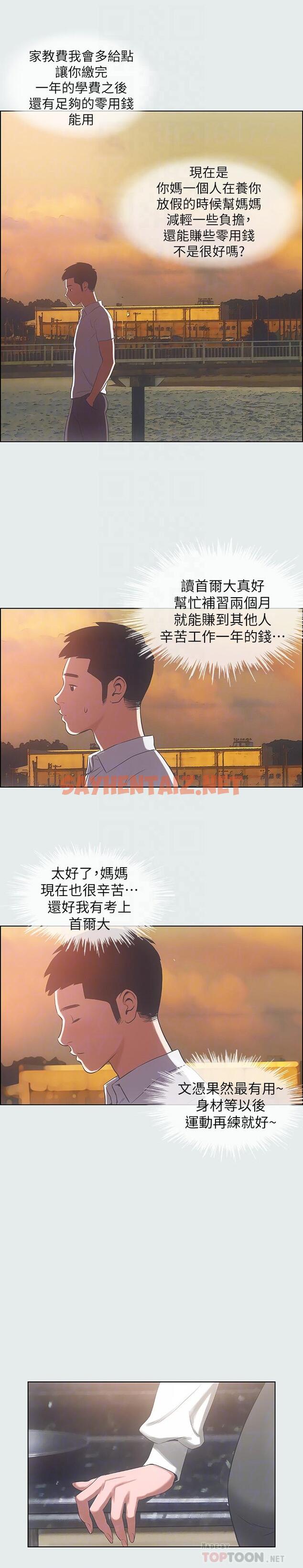 查看漫画縱夏夜之夢 - 第11話-悠長的暑假開始了 - sayhentaiz.net中的513128图片