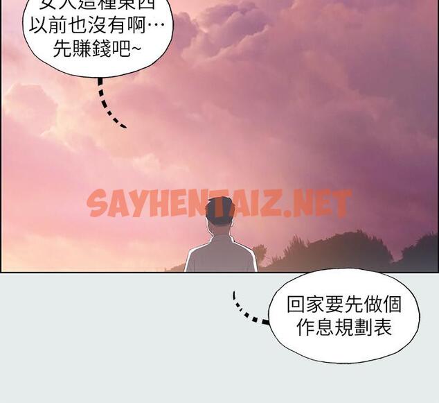 查看漫画縱夏夜之夢 - 第11話-悠長的暑假開始了 - sayhentaiz.net中的513133图片