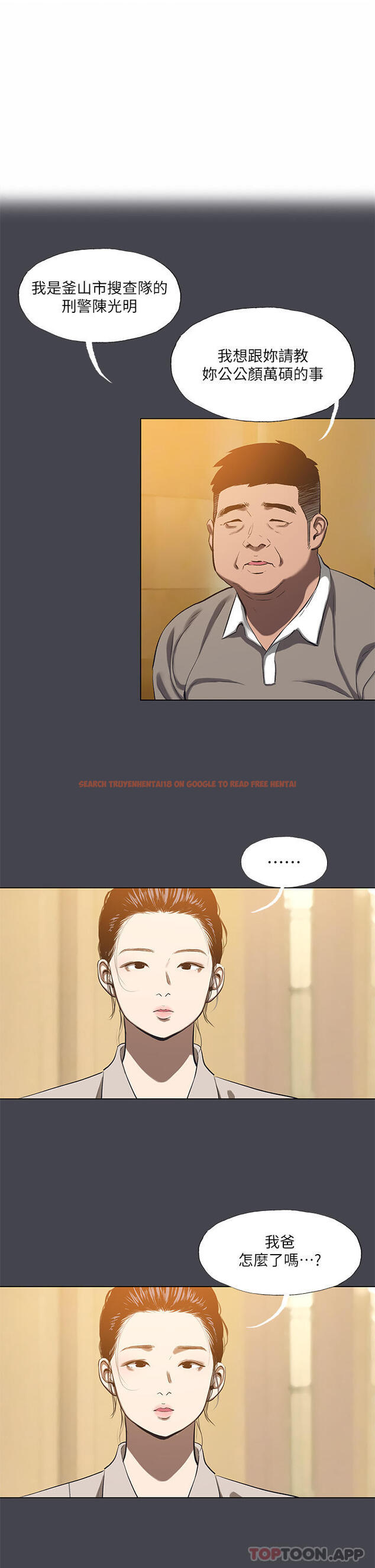 查看漫画縱夏夜之夢 - 第111話-爺爺失蹤的真相 - tymanga.com中的1157255图片