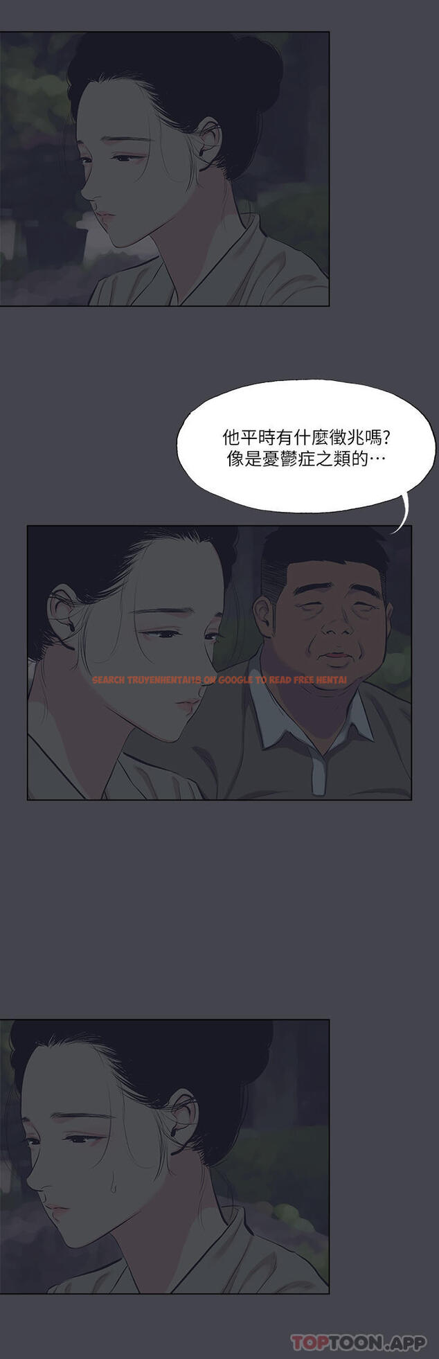 查看漫画縱夏夜之夢 - 第111話-爺爺失蹤的真相 - tymanga.com中的1157258图片
