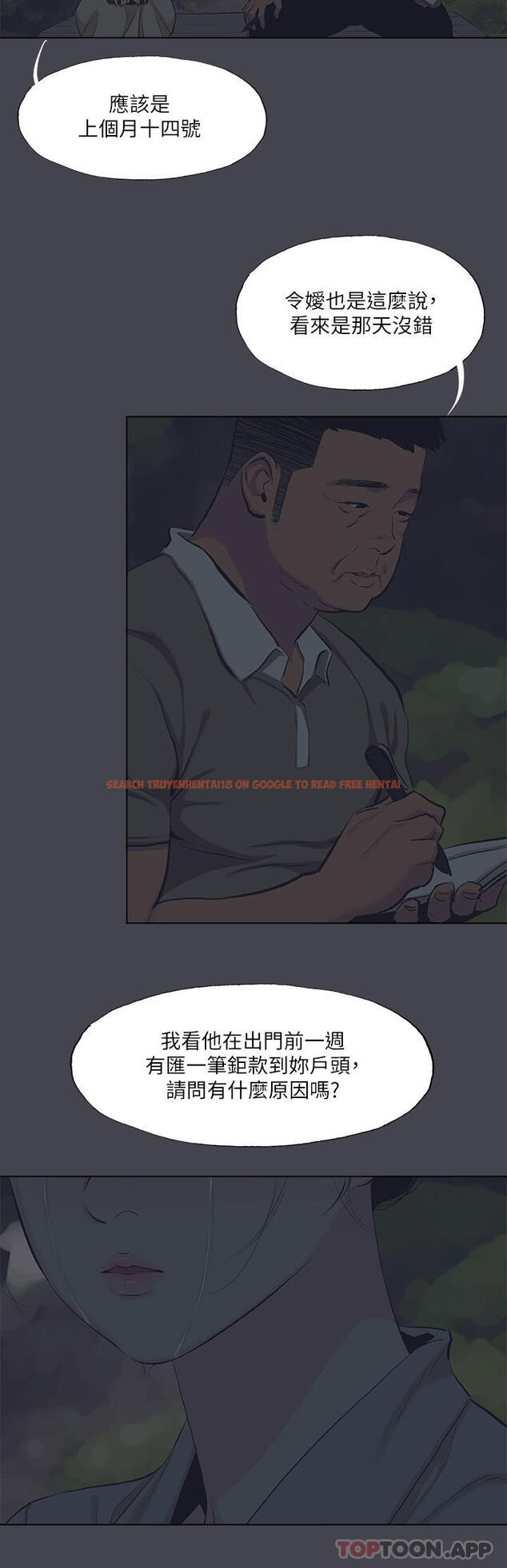 查看漫画縱夏夜之夢 - 第111話-爺爺失蹤的真相 - tymanga.com中的1157262图片