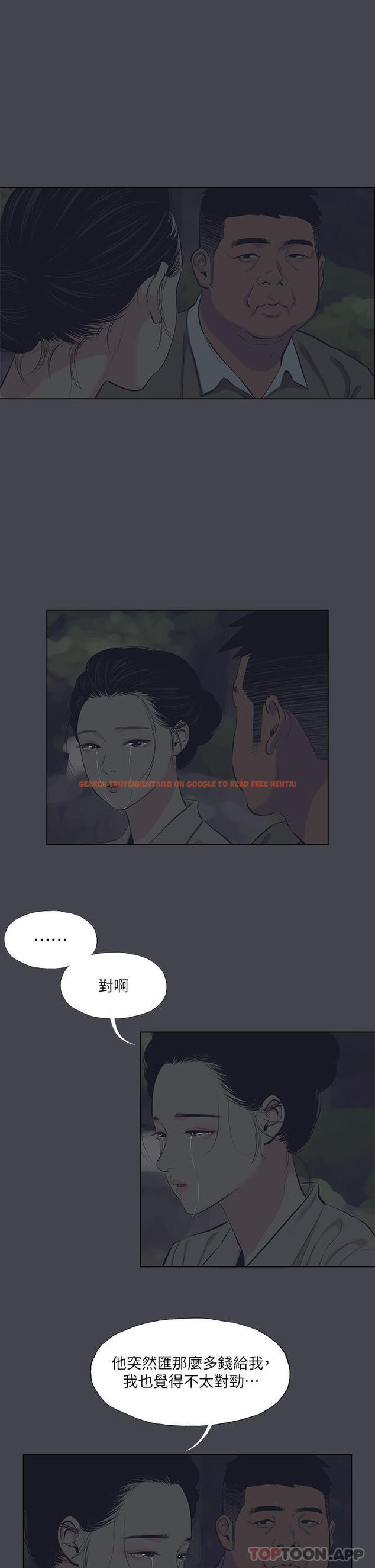 查看漫画縱夏夜之夢 - 第111話-爺爺失蹤的真相 - tymanga.com中的1157263图片