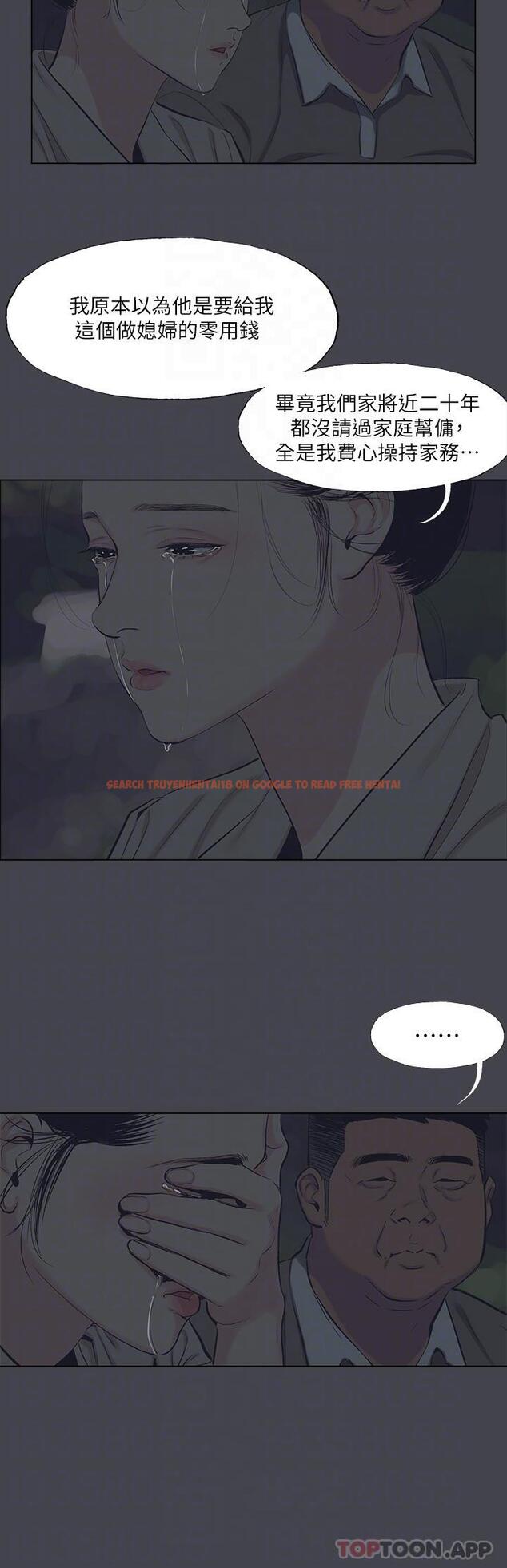 查看漫画縱夏夜之夢 - 第111話-爺爺失蹤的真相 - tymanga.com中的1157264图片