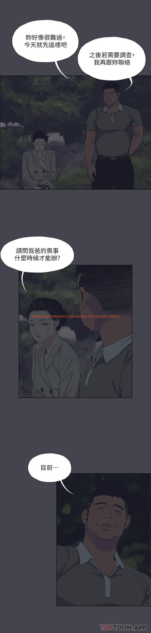 查看漫画縱夏夜之夢 - 第111話-爺爺失蹤的真相 - tymanga.com中的1157265图片