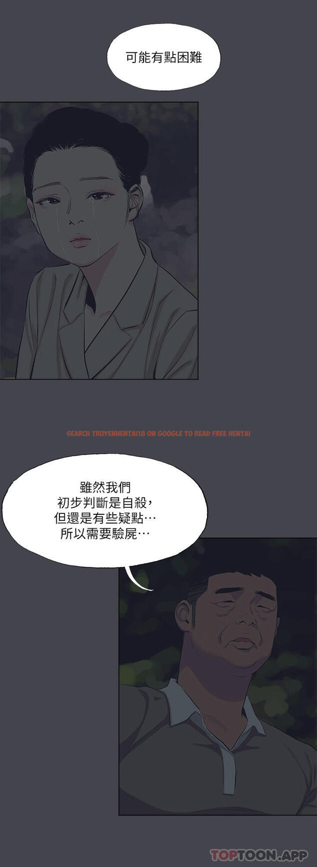 查看漫画縱夏夜之夢 - 第111話-爺爺失蹤的真相 - tymanga.com中的1157266图片