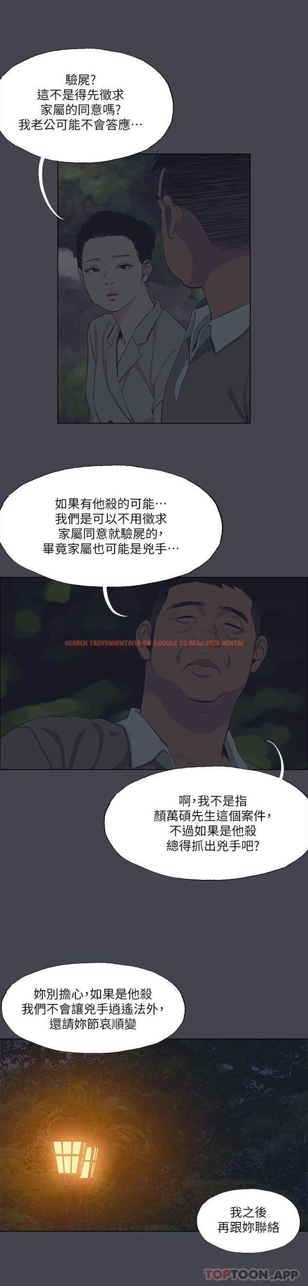 查看漫画縱夏夜之夢 - 第111話-爺爺失蹤的真相 - tymanga.com中的1157267图片