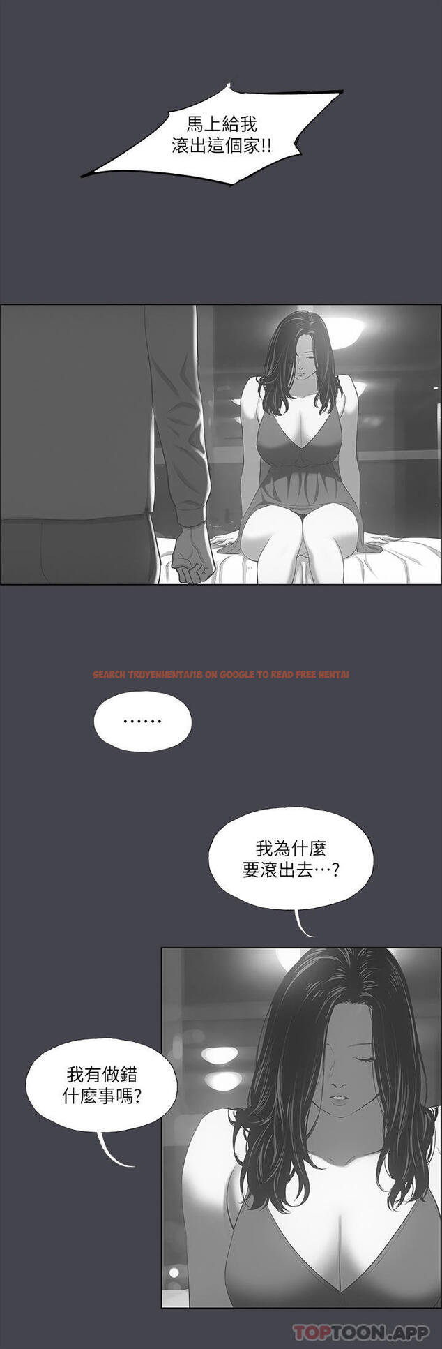 查看漫画縱夏夜之夢 - 第111話-爺爺失蹤的真相 - tymanga.com中的1157270图片