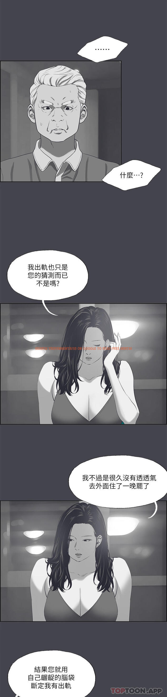 查看漫画縱夏夜之夢 - 第111話-爺爺失蹤的真相 - tymanga.com中的1157271图片