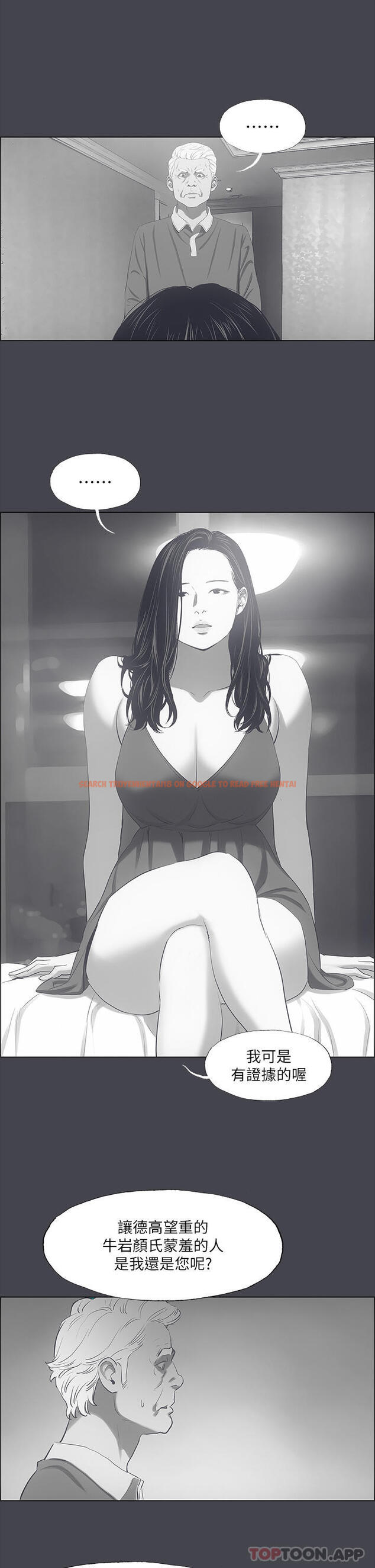 查看漫画縱夏夜之夢 - 第111話-爺爺失蹤的真相 - tymanga.com中的1157273图片