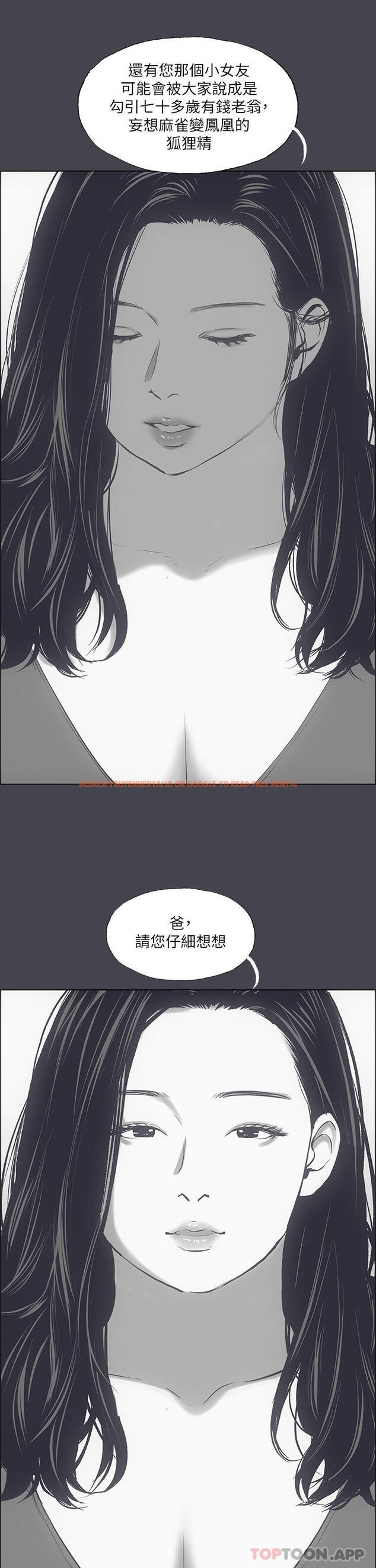查看漫画縱夏夜之夢 - 第111話-爺爺失蹤的真相 - tymanga.com中的1157275图片