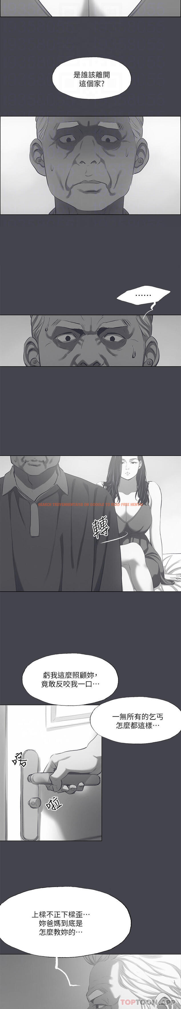 查看漫画縱夏夜之夢 - 第111話-爺爺失蹤的真相 - tymanga.com中的1157276图片