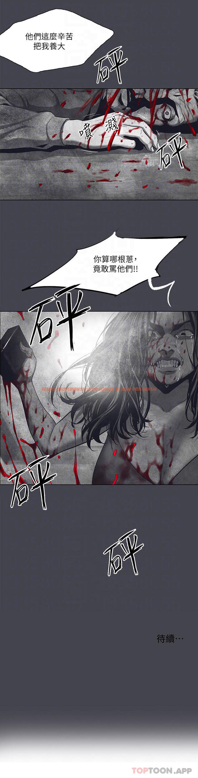 查看漫画縱夏夜之夢 - 第111話-爺爺失蹤的真相 - tymanga.com中的1157279图片
