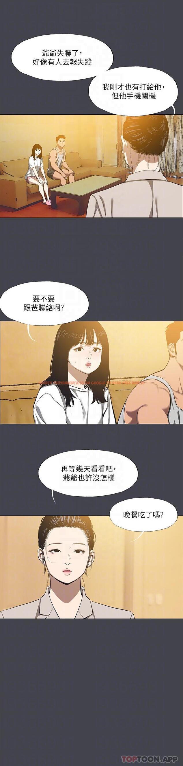查看漫画縱夏夜之夢 - 第112話-人生中最美好的夏天 - tymanga.com中的1162143图片