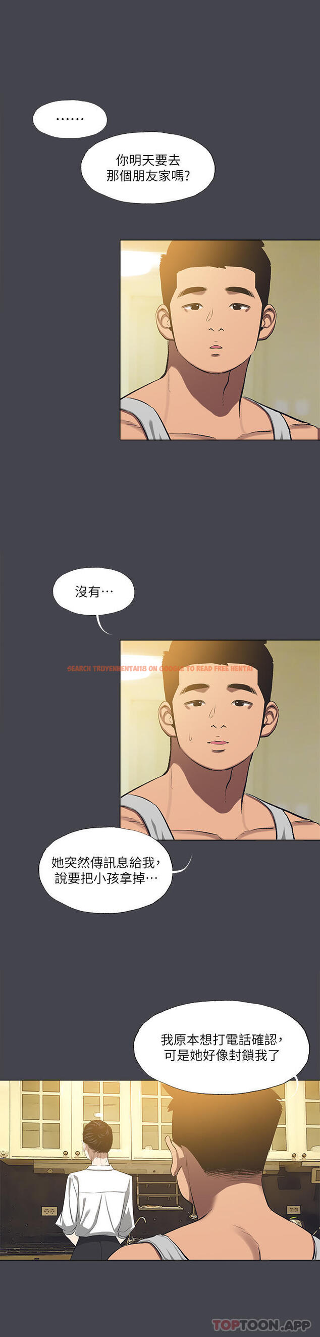 查看漫画縱夏夜之夢 - 第112話-人生中最美好的夏天 - tymanga.com中的1162145图片