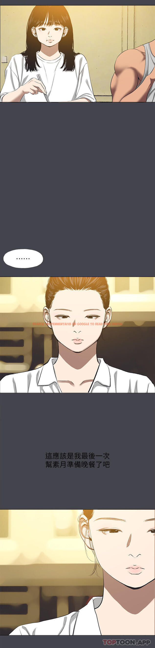 查看漫画縱夏夜之夢 - 第112話-人生中最美好的夏天 - tymanga.com中的1162149图片
