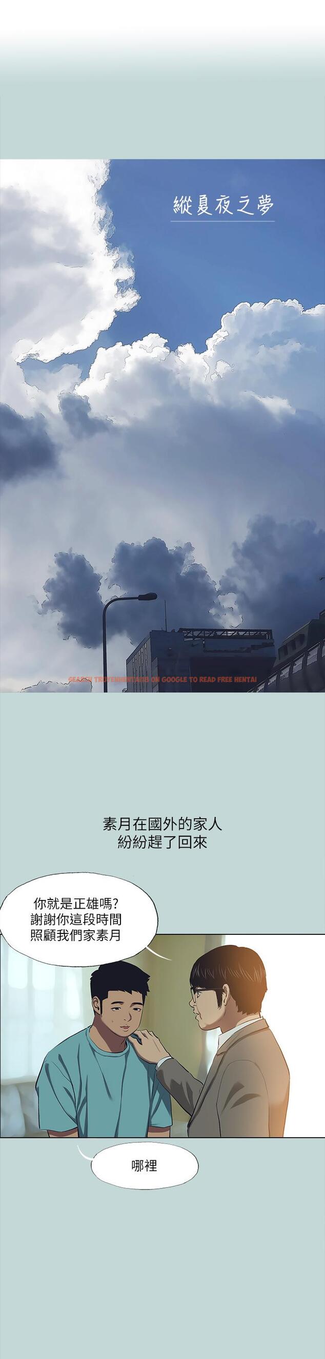 查看漫画縱夏夜之夢 - 第113話-緣起緣滅 - tymanga.com中的1166777图片