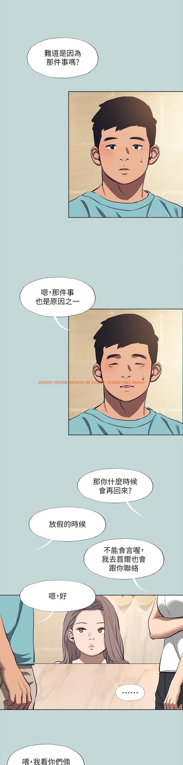查看漫画縱夏夜之夢 - 第113話-緣起緣滅 - tymanga.com中的1166781图片
