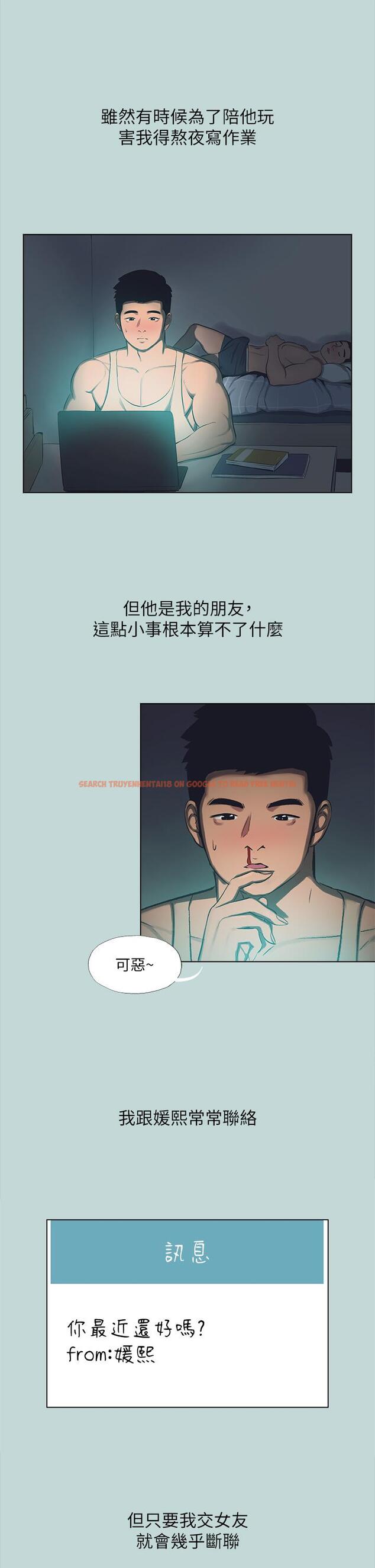 查看漫画縱夏夜之夢 - 第113話-緣起緣滅 - tymanga.com中的1166799图片