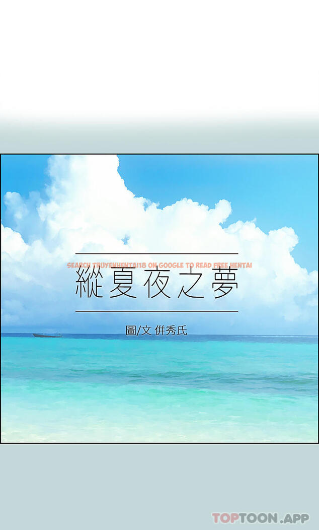 查看漫画縱夏夜之夢 - 第114話-孤男寡女共處一室 - tymanga.com中的1170908图片