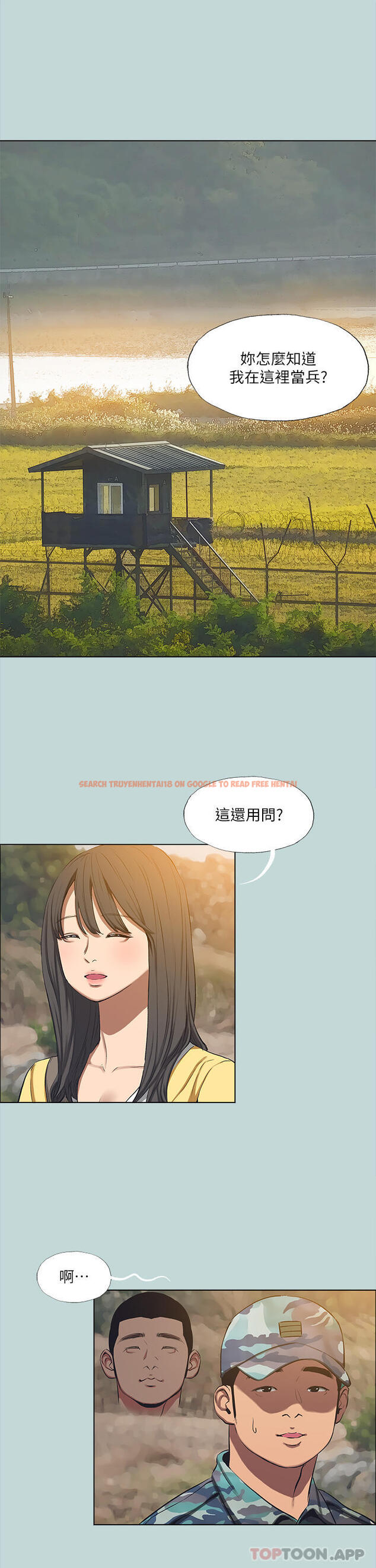 查看漫画縱夏夜之夢 - 第114話-孤男寡女共處一室 - tymanga.com中的1170909图片