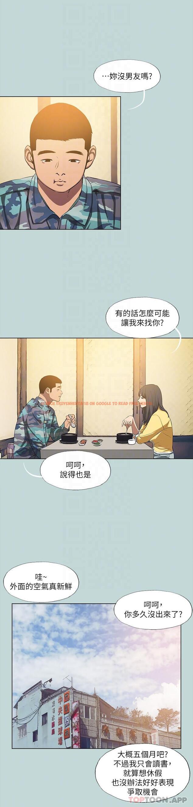 查看漫画縱夏夜之夢 - 第114話-孤男寡女共處一室 - tymanga.com中的1170913图片