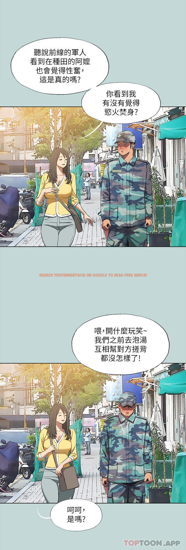 查看漫画縱夏夜之夢 - 第114話-孤男寡女共處一室 - tymanga.com中的1170914图片