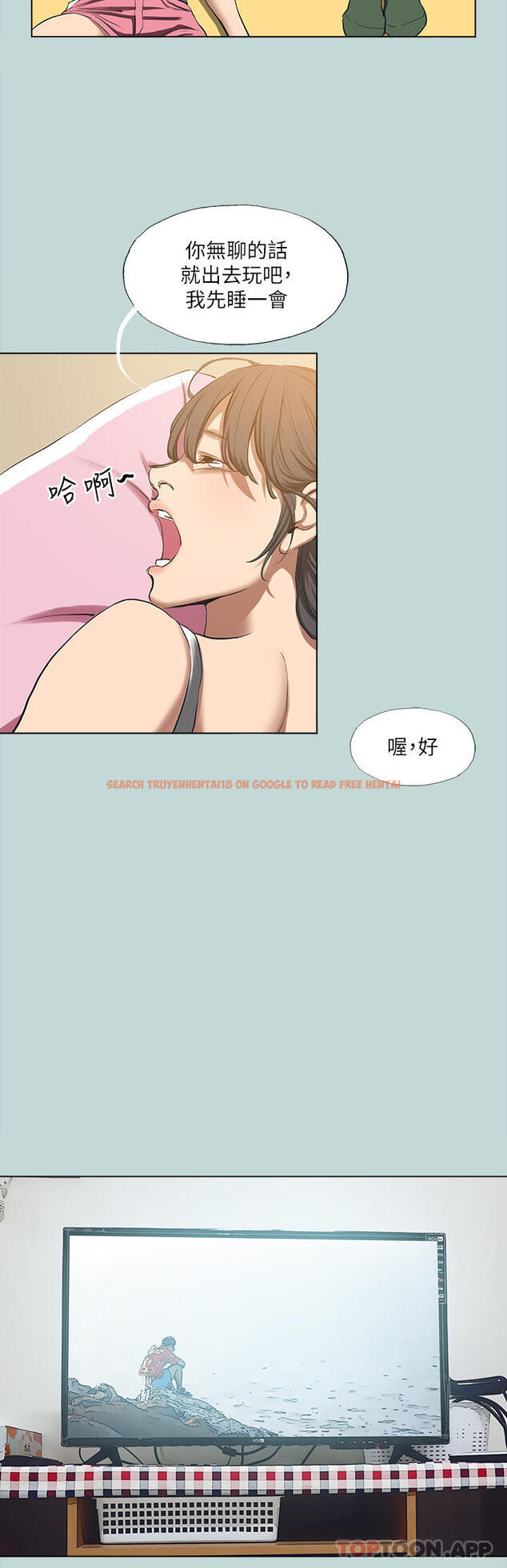 查看漫画縱夏夜之夢 - 第114話-孤男寡女共處一室 - tymanga.com中的1170918图片