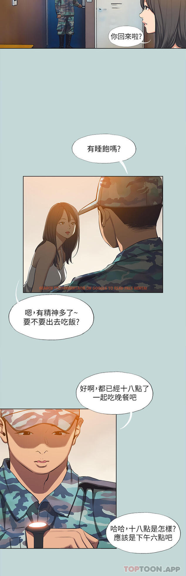 查看漫画縱夏夜之夢 - 第114話-孤男寡女共處一室 - tymanga.com中的1170922图片