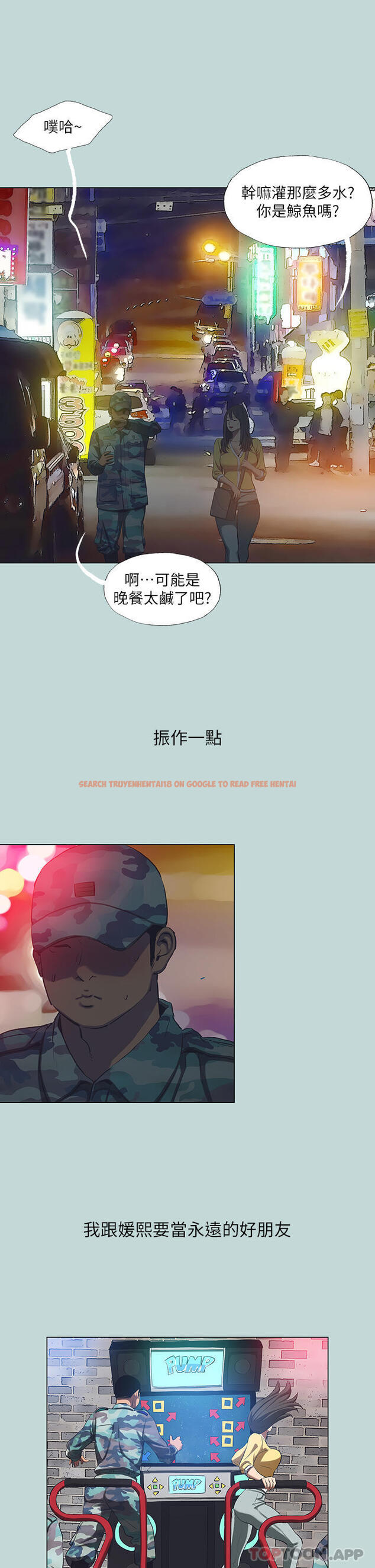 查看漫画縱夏夜之夢 - 第114話-孤男寡女共處一室 - tymanga.com中的1170927图片