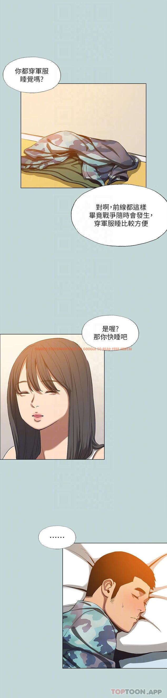 查看漫画縱夏夜之夢 - 第114話-孤男寡女共處一室 - tymanga.com中的1170933图片