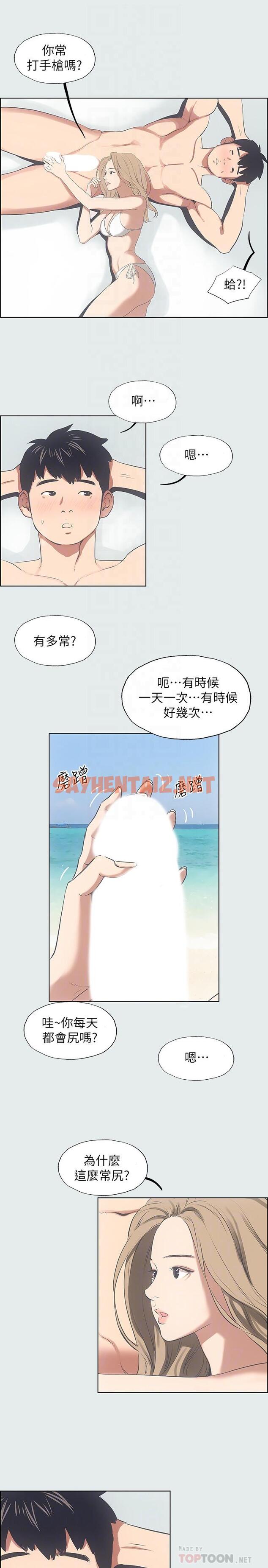 查看漫画縱夏夜之夢 - 第12話-青春期的少男少女們 - sayhentaiz.net中的514683图片