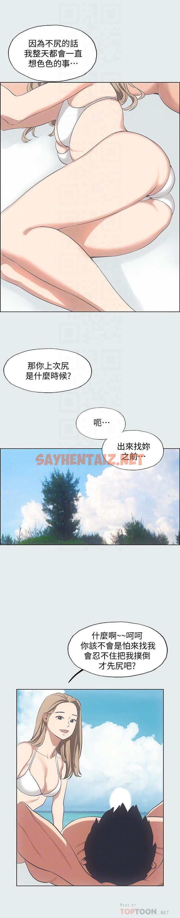 查看漫画縱夏夜之夢 - 第12話-青春期的少男少女們 - sayhentaiz.net中的514685图片