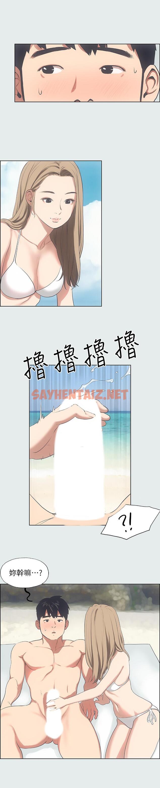 查看漫画縱夏夜之夢 - 第12話-青春期的少男少女們 - sayhentaiz.net中的514686图片