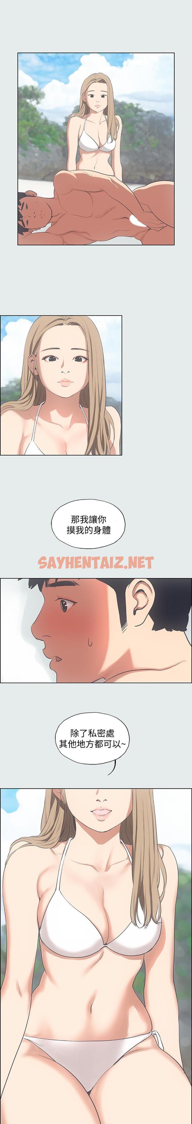 查看漫画縱夏夜之夢 - 第12話-青春期的少男少女們 - sayhentaiz.net中的514688图片