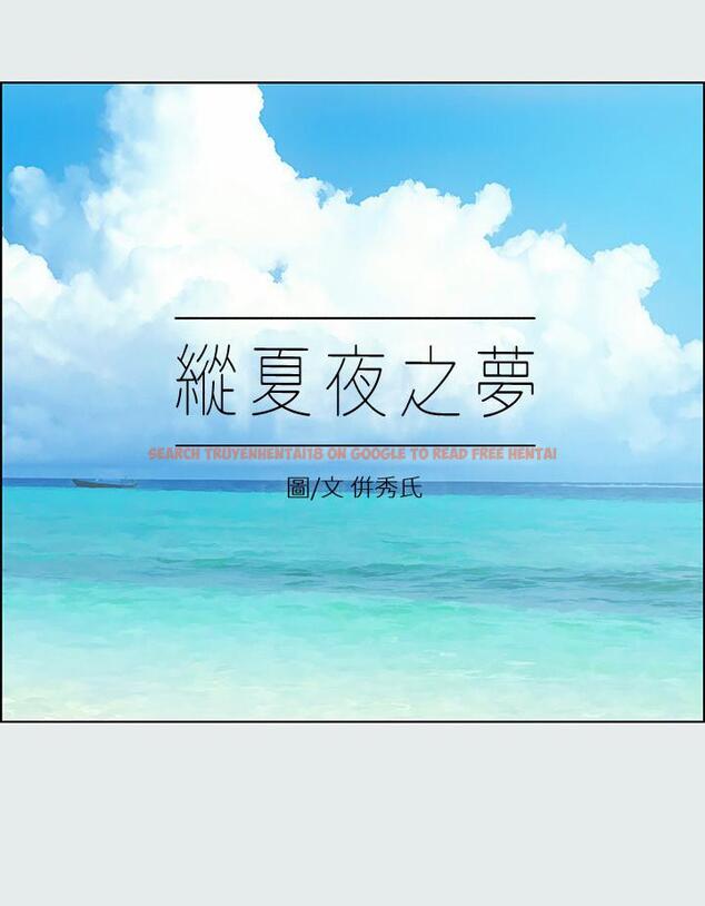 查看漫画縱夏夜之夢 - 第14話-到底誰才是女主角 - www.tymanga.com中的518186图片