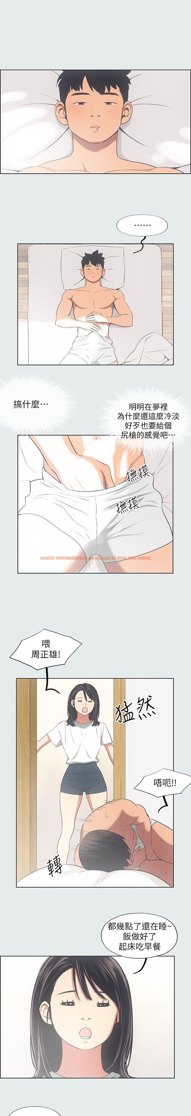 查看漫画縱夏夜之夢 - 第14話-到底誰才是女主角 - www.tymanga.com中的518190图片
