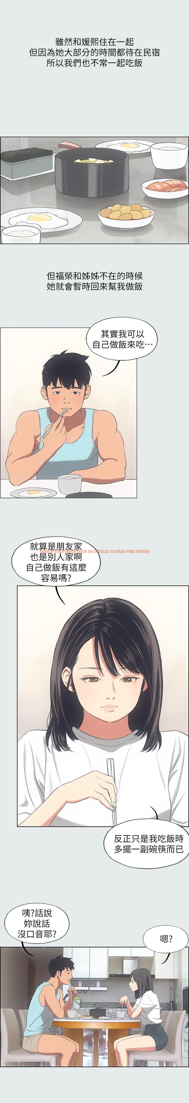 查看漫画縱夏夜之夢 - 第14話-到底誰才是女主角 - www.tymanga.com中的518192图片