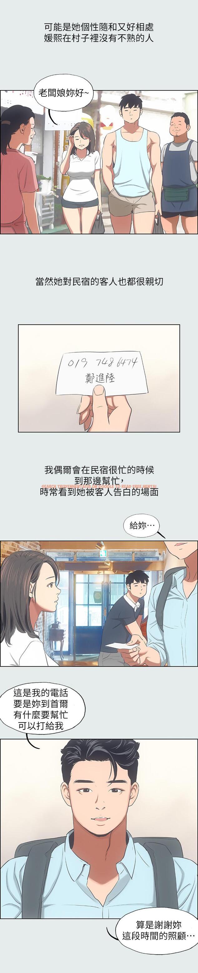 查看漫画縱夏夜之夢 - 第14話-到底誰才是女主角 - www.tymanga.com中的518194图片