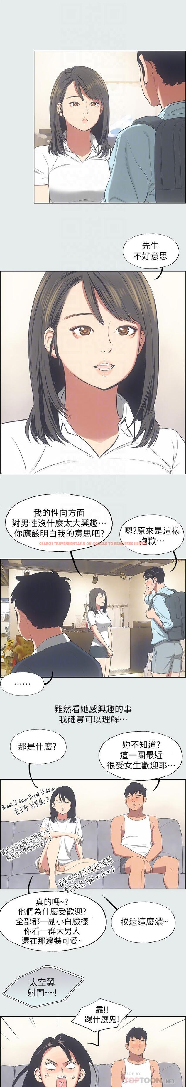 查看漫画縱夏夜之夢 - 第14話-到底誰才是女主角 - www.tymanga.com中的518195图片