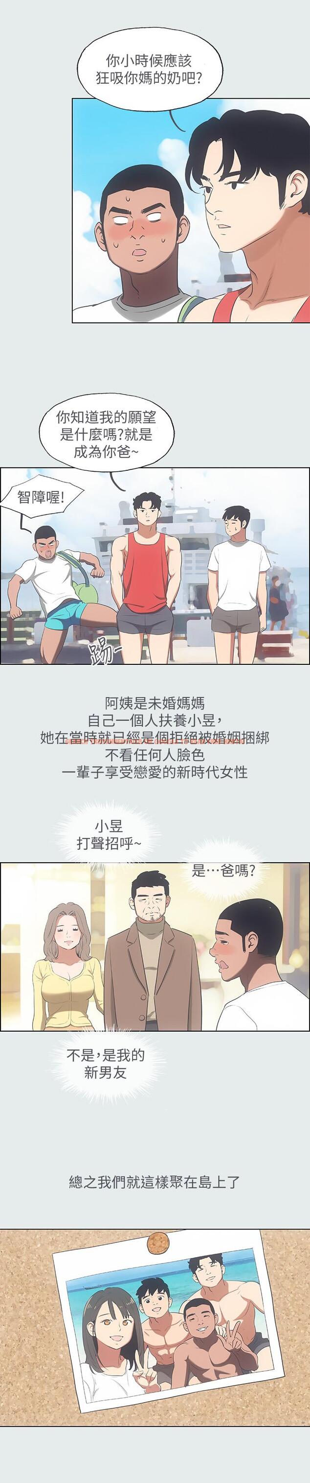 查看漫画縱夏夜之夢 - 第14話-到底誰才是女主角 - www.tymanga.com中的518200图片