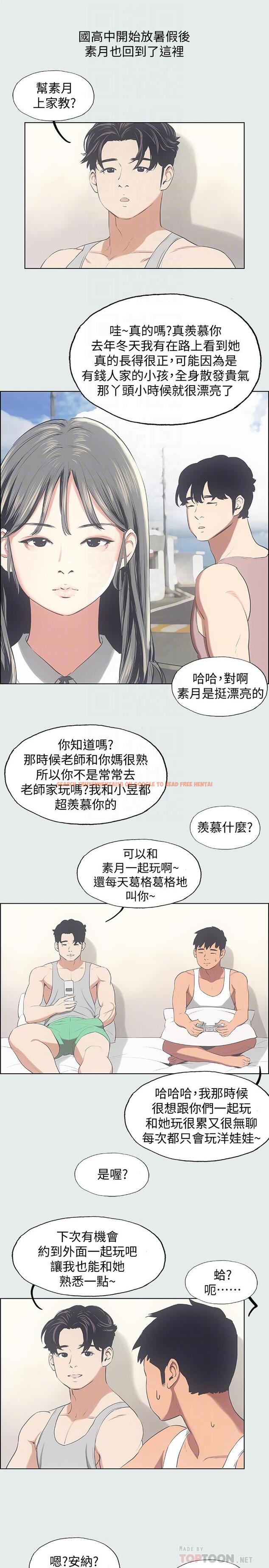 查看漫画縱夏夜之夢 - 第14話-到底誰才是女主角 - www.tymanga.com中的518201图片