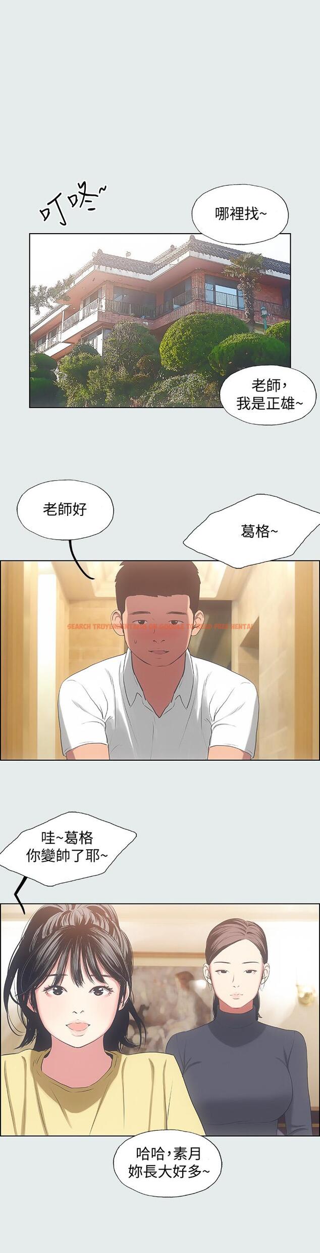 查看漫画縱夏夜之夢 - 第14話-到底誰才是女主角 - www.tymanga.com中的518203图片